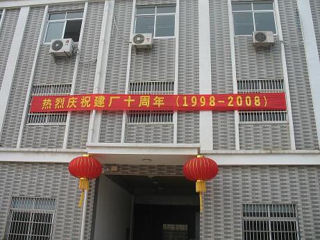 工廠布置